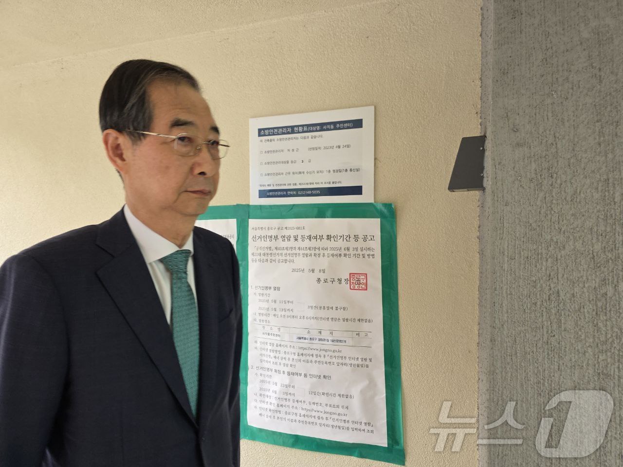 (서울=뉴스1) = 한덕수 전 국무총리가 제21대 대통령 선거 사전투표 첫날인 29일 오전 서울 종로구 사직동주민센터를 찾아 투표하기 위해 입장하고 있다. (한 전 총리 측 제공) …