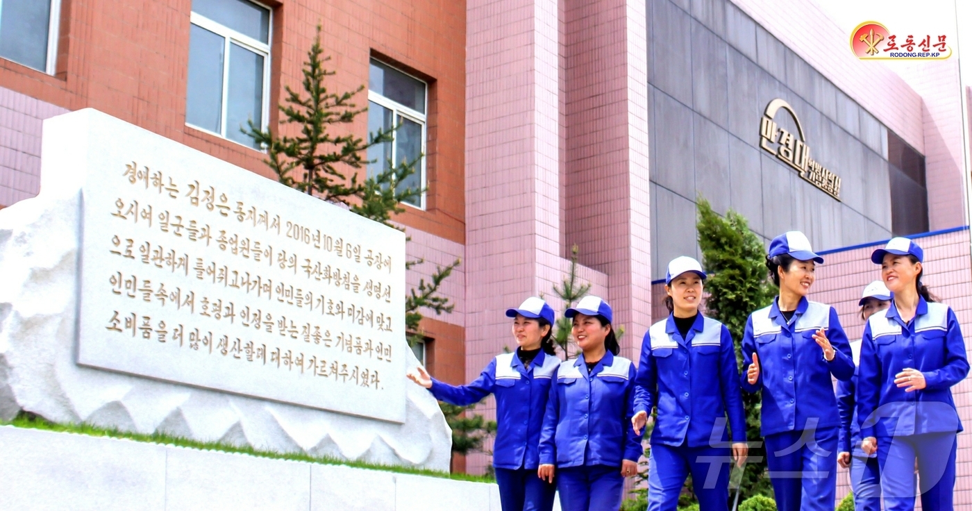 (평양 노동신문=뉴스1) = 북한 노동당 기관지 노동신문은 29일 "김정은 총비서 동지의 뜻을 받들어 높은 생산성과를 이룩해갈 열의에 넘쳐있다"라고 보도했다. [국내에서만 사용가능 …