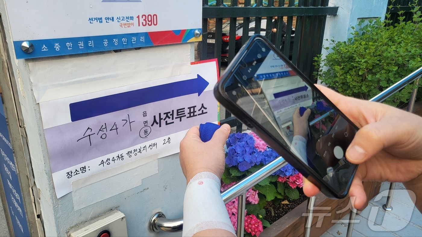 (대구=뉴스1) 이성덕 기자 = 제21대 대통령 선거 사전투표 첫날인 29일 오전 7시 대구 수성구 수성4가동행정복지센터에 마련된 사전투표소에서 소중한 한 표를 행사한 뒤 인증샷을 …