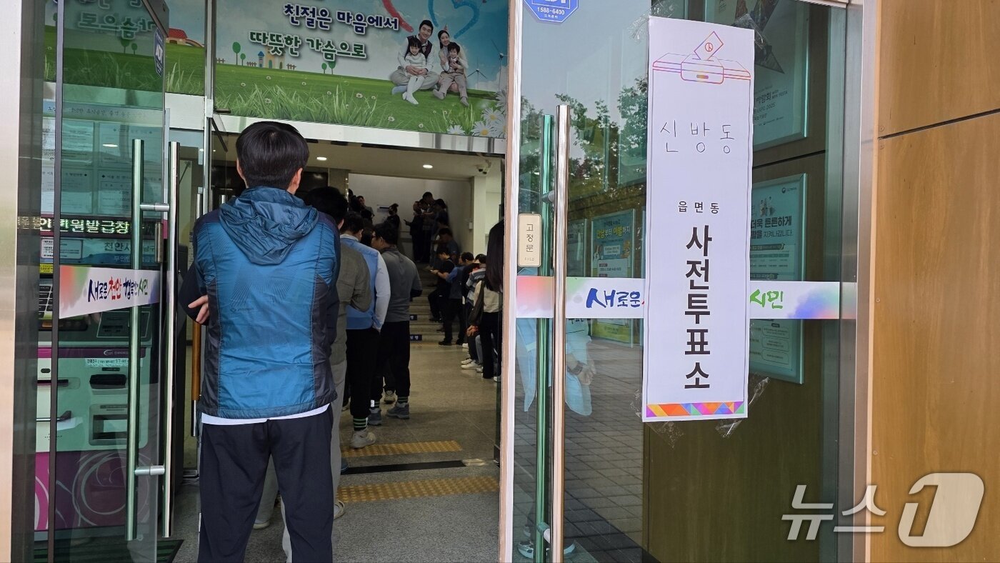 본문 이미지 - 제21대 대선 사전투표 첫날인 29일 투표 시작 시간인 오전 6시부터 충남 천안 신방동 사전투표소에 시민들이 줄지어 서있다. ⓒ 뉴스1  이시우 기자