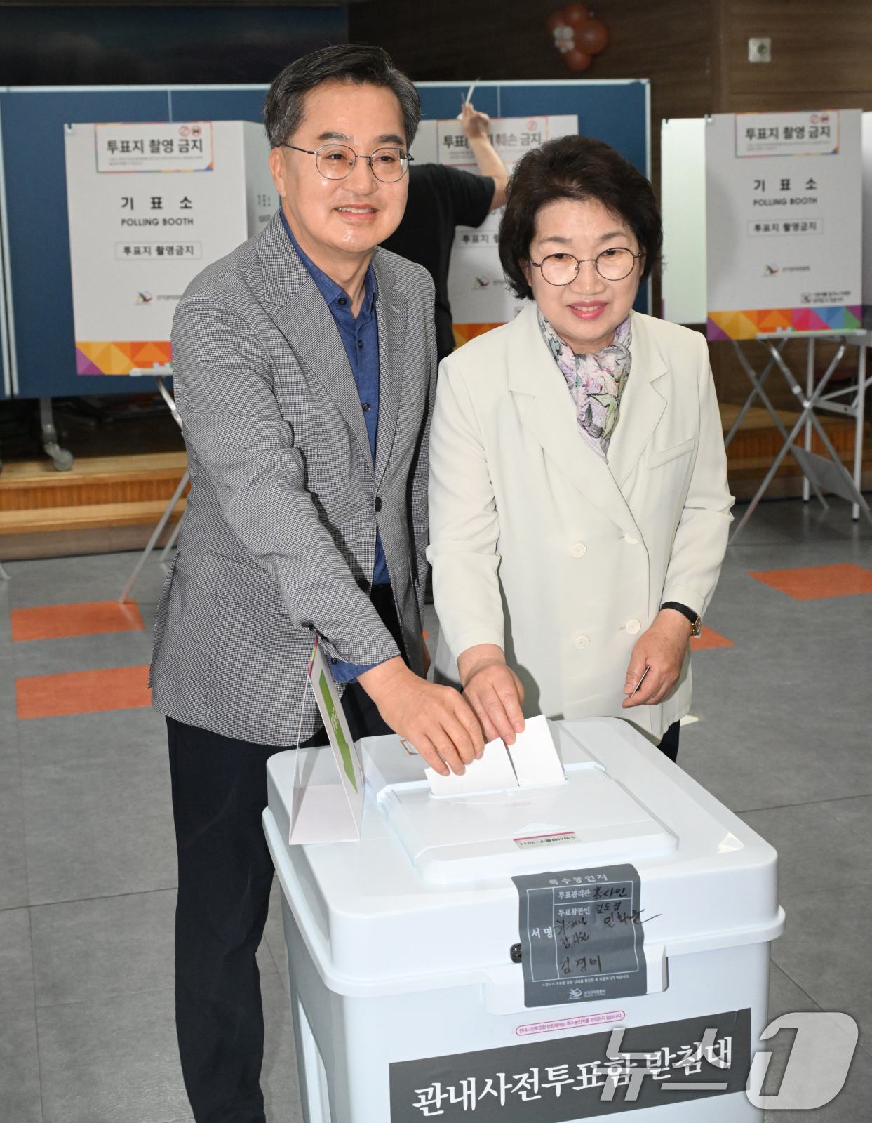 (수원=뉴스1) 경기사진공동취재단 = 김동연 경기도지사와 부인 정우영 여사가 29일 오전 경기 수원시 영통구 광교1동 행정복지센터에 마련된 사전투표소에서 투표를 하고 있다. 202 …