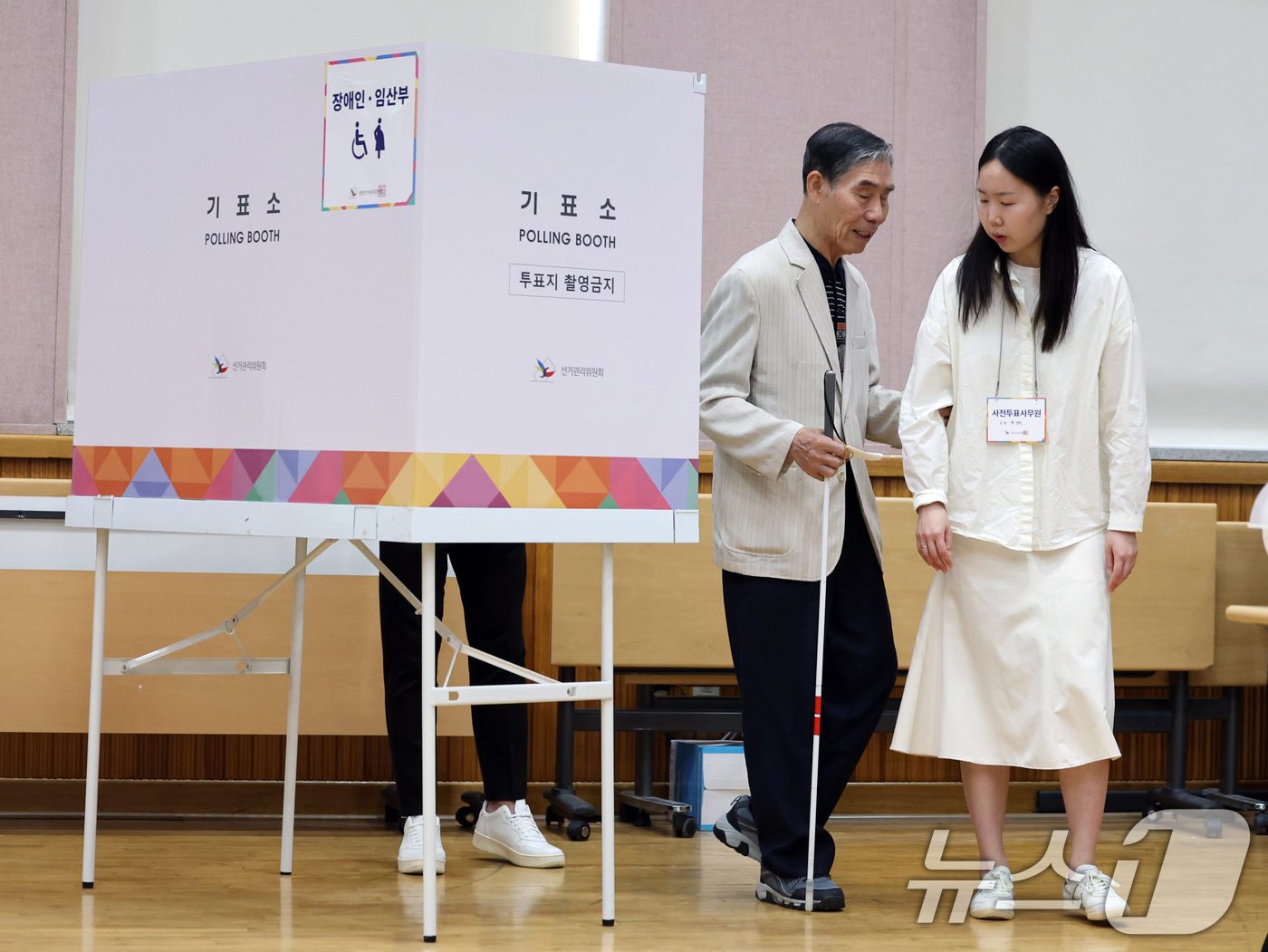 (서울=뉴스1) 황기선 기자 = 제21대 대통령 선거 사전 투표 첫날인 29일 오전 서울 종로구 무악동주민센터에 마련된 사전투표소에서 시각장애인 유권자가 사전투표사무원의 도움을 받 …