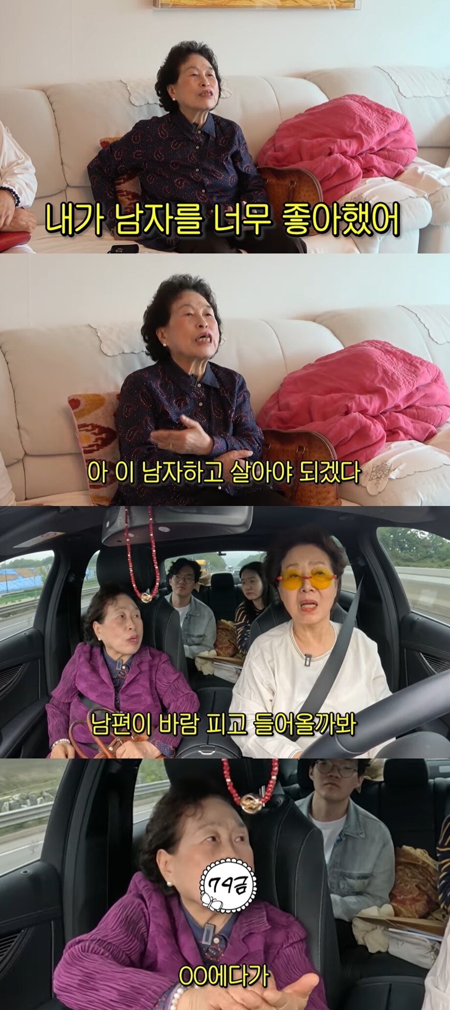 본문 이미지 - &#40;유튜브 채널 &#39;순풍 선우용여&#39; 갈무리&#41;