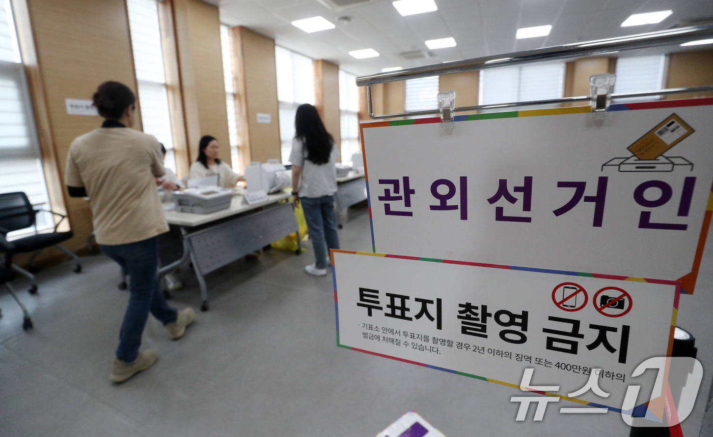 (청주=뉴스1) 김용빈 기자 = 21대 대통령 선거 사전투표 첫날인 29일 오전 충북 청주시 흥덕구 청주시 강서2동 행정복지센터에 마련된 투표소에서 시민들이 소중한 한 표를 행사하 …