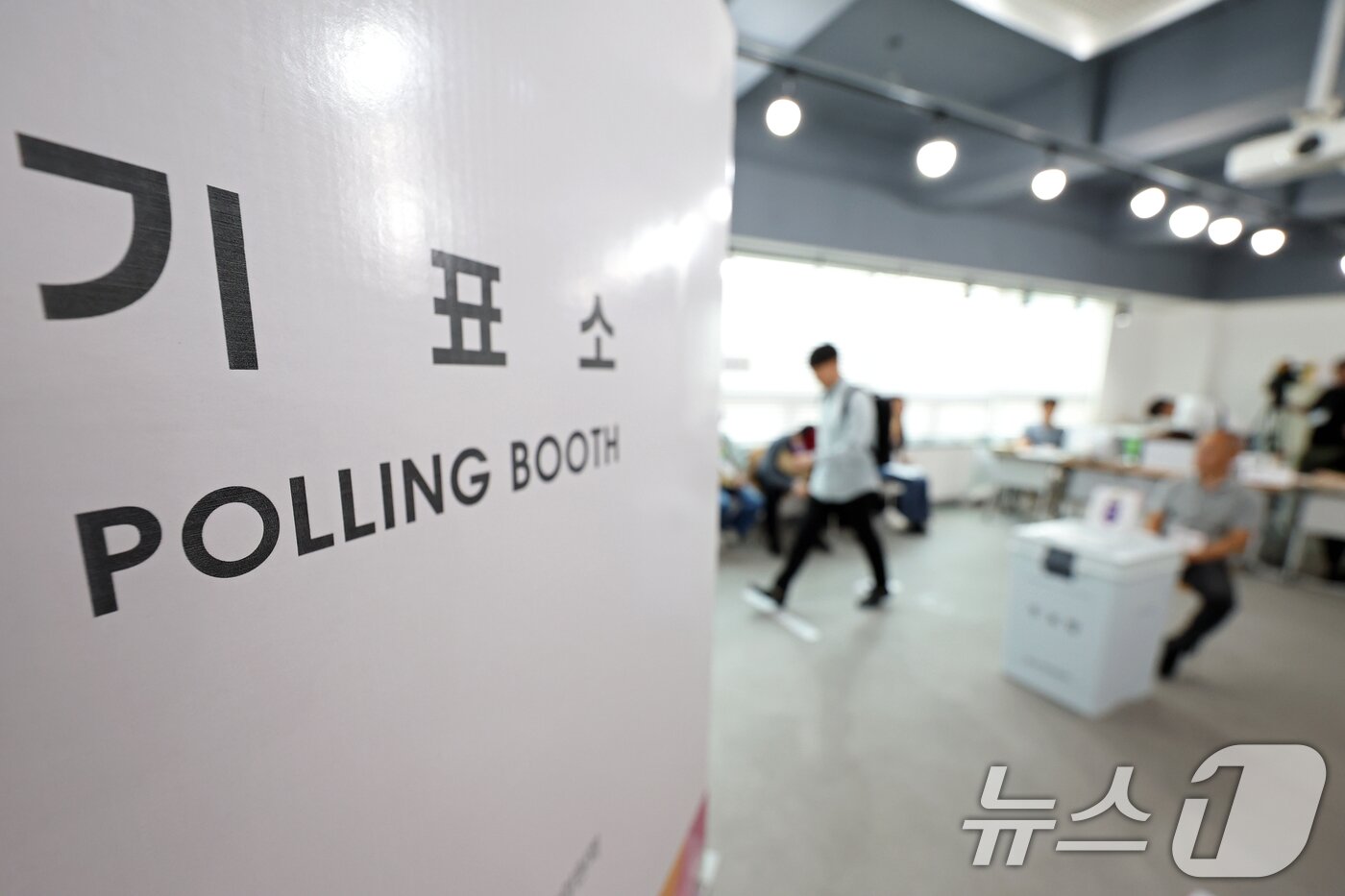 본문 이미지 - 제21대 대통령 사전투표 첫날인 29일 광주 동구 서남동 사전투표소에 유권자들의 발길이 이어지고 있다. 2025.5.29/뉴스1 ⓒ News1 이승현 기자