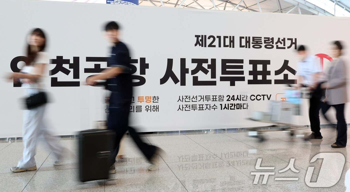 본문 이미지 - 제21대 대통령선거 사전투표일인 29일 오전 인천공항에서 투표를 마친 여행객들이 출국하고 있다. 2025.5.29/뉴스1 ⓒ News1 김명섭 기자