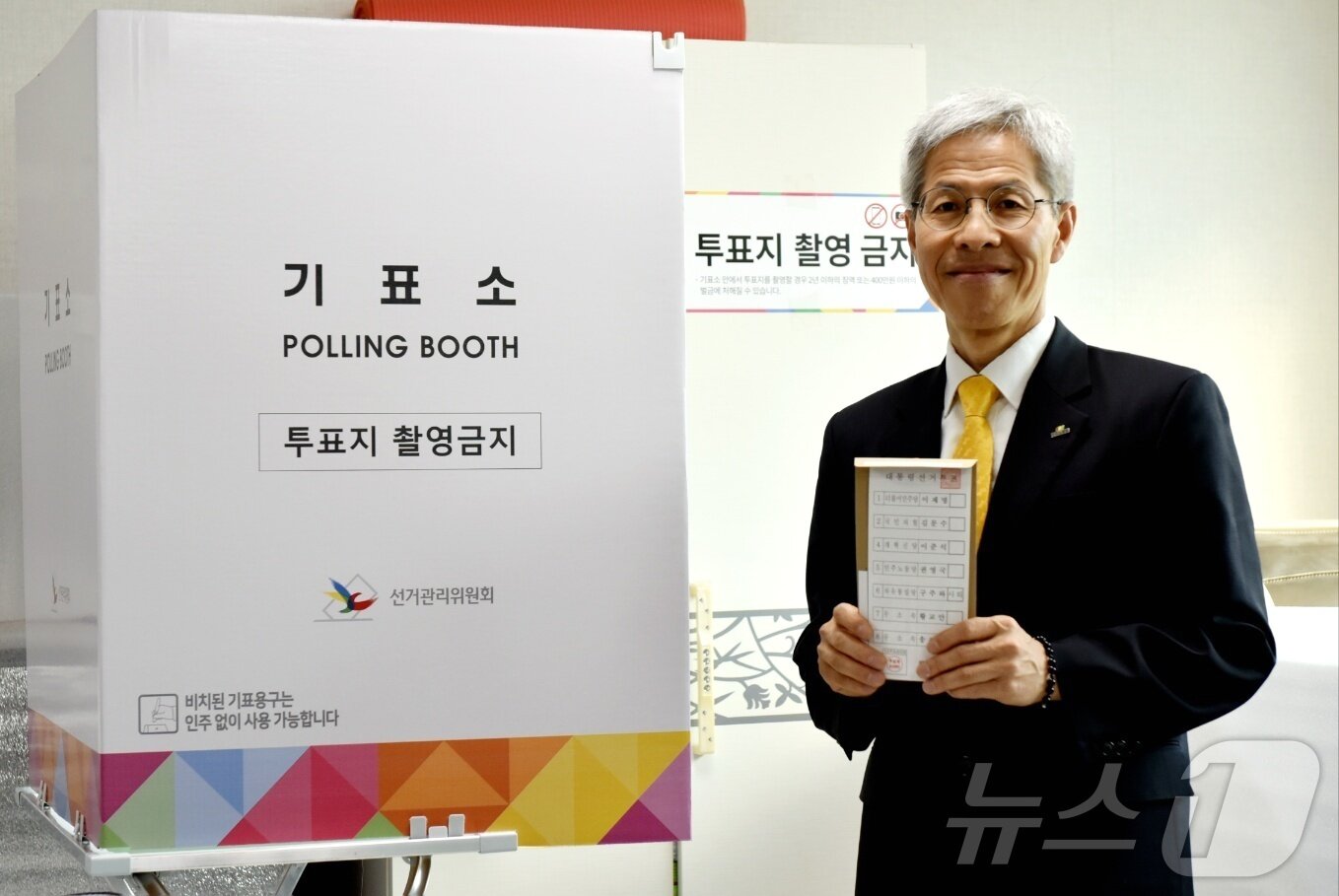 본문 이미지 - 권영국 민주노동당 대선 후보가 29일 오전 전남 여수시 주삼동주민센터에서 사전투표를 하고 있다.2025.5.29/뉴스1 ⓒ News1 김동수 기자