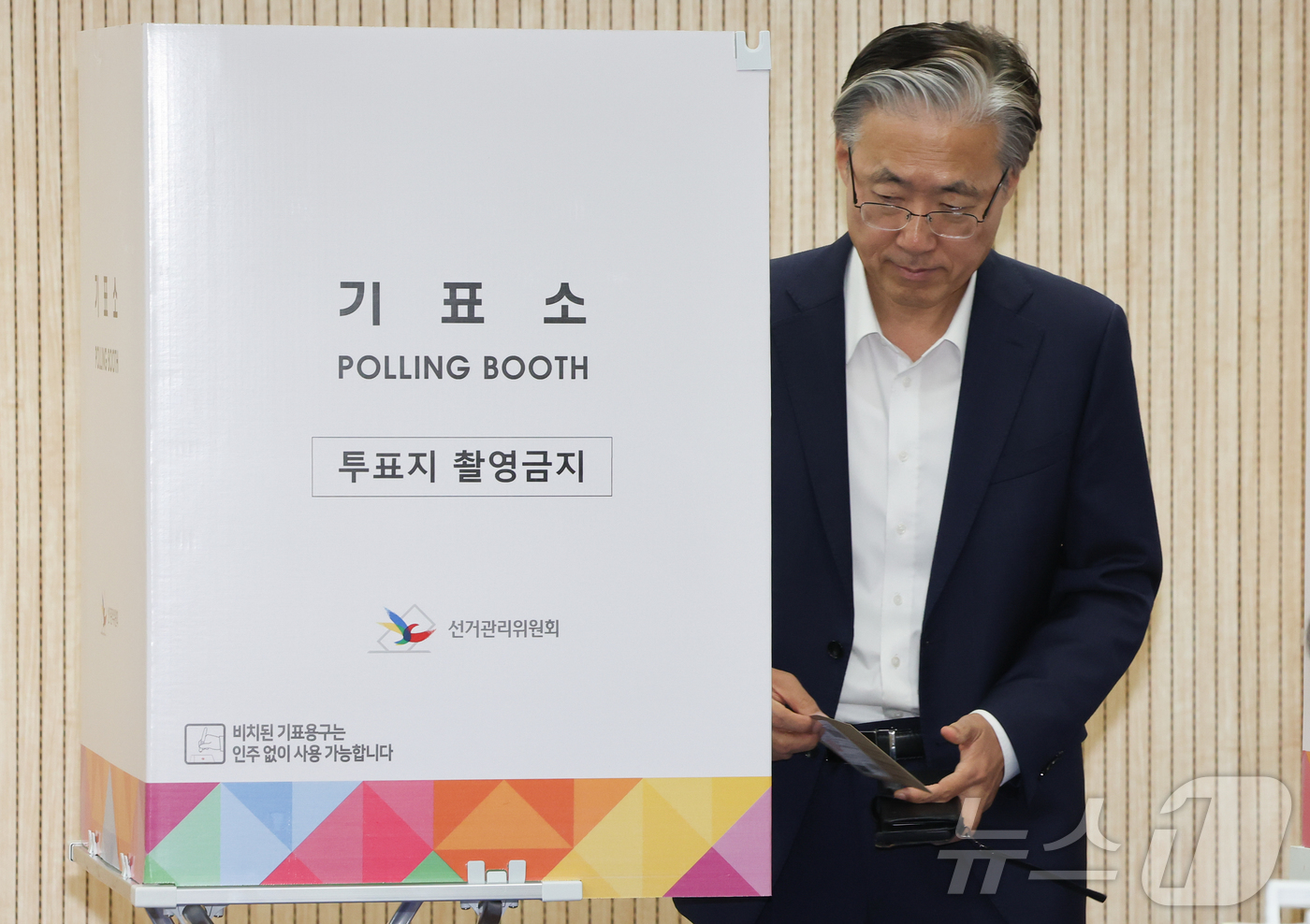 (서울=뉴스1) 허경 기자 = 김형두 헌법재판소장 권한대행이 제21대 대통령 선거 사전 투표 첫날인 29일 서울 종로구 가회동주민센터에 마련된 사전투표소에서 투표를 하고 있다. 2 …