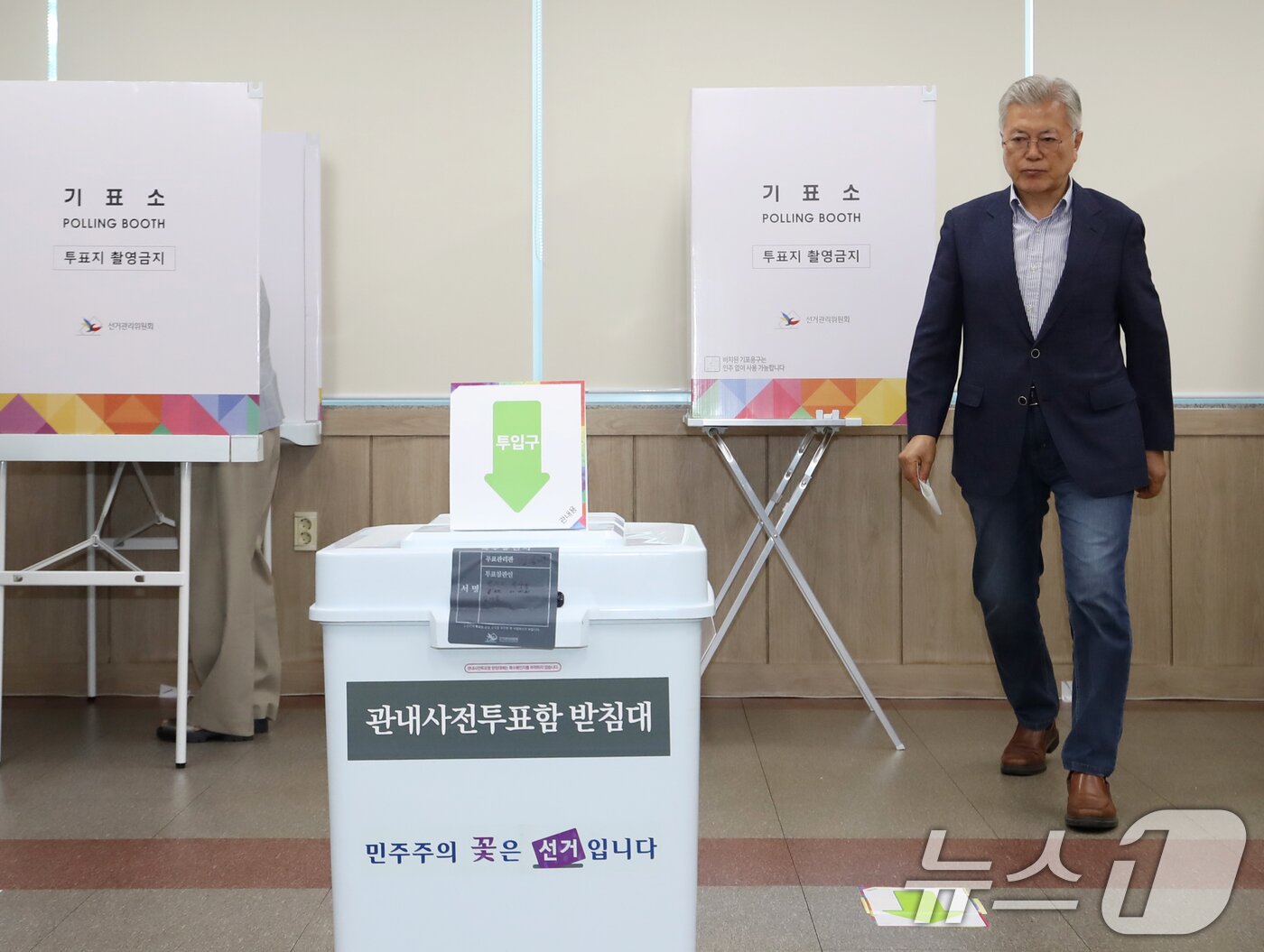 본문 이미지 - 문재인 전 대통령과 부인 김정숙 여사가 제21대 대통령선거 사전투표 첫날인 29일 오전 경남 양산시 하북면주민자치센터에 마련된 하북면 사전투표소에서 투표를 하고 있다. 2025.5.29/뉴스1 ⓒ News1 윤일지 기자