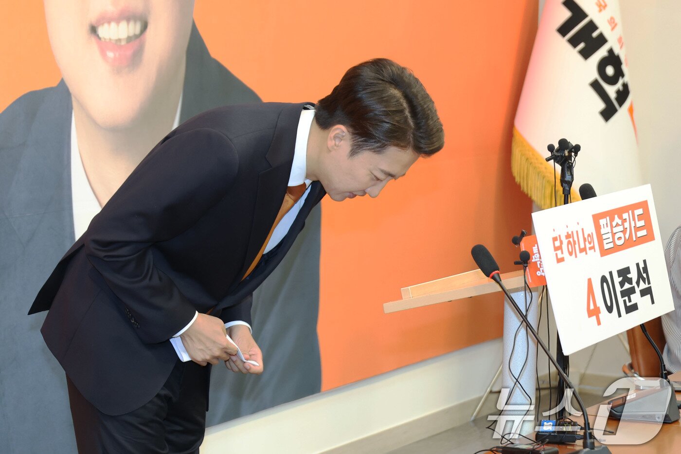 본문 이미지 - 이준석 개혁신당 대통령 후보가 29일 오전 서울 여의도 국회에서 &#39;여성 신체에 대한 표현&#39; 논란 관련 긴급 기자회견을 마친 뒤 인사하고 있다. 2025.5.29/뉴스1 ⓒ News1 이광호 기자