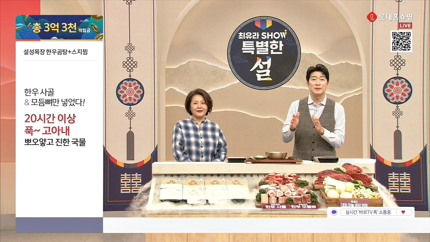 본문 이미지 -  (롯데홈쇼핑 제공).