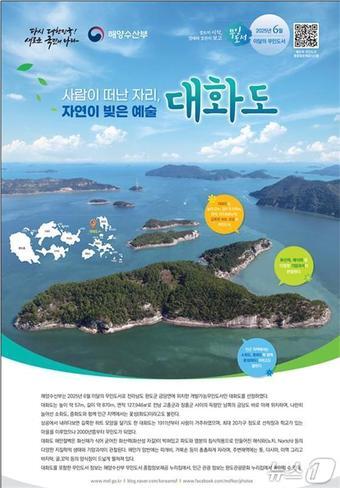 본문 이미지 - (해양수산부 제공)