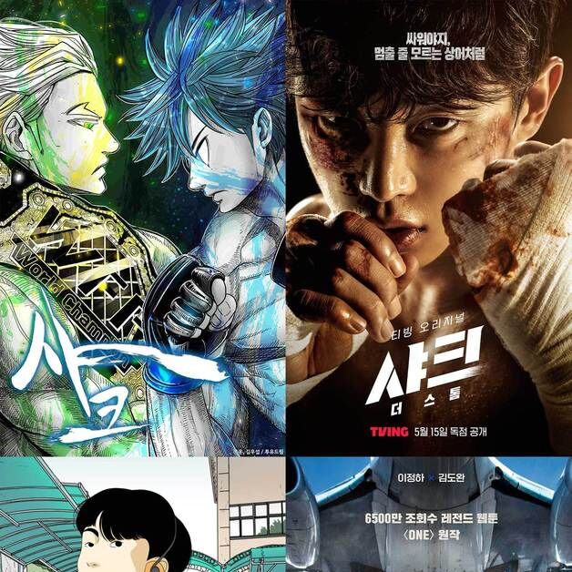카카오엔터 'IP 시너지'…드라마 흥행에 원작 조회수·매출 '쑥'