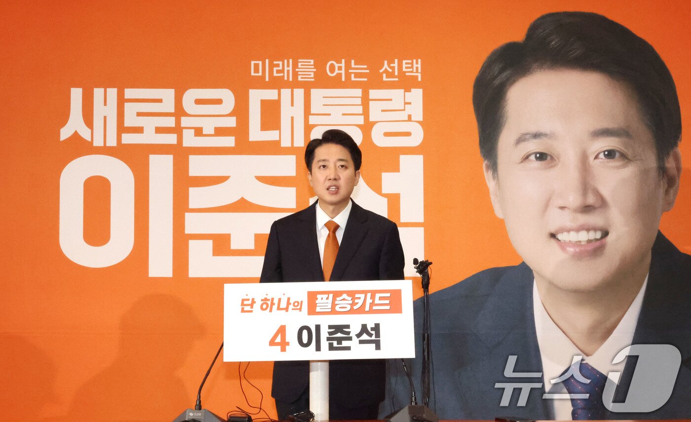 본문 이미지 - 이준석 개혁신당 대통령 후보가 29일 오전 서울 여의도 국회에서 &#39;여성 신체에 대한 표현&#39; 논란 관련 긴급 기자회견을 하고 있다. 2025.5.29/뉴스1 ⓒ News1 이광호 기자