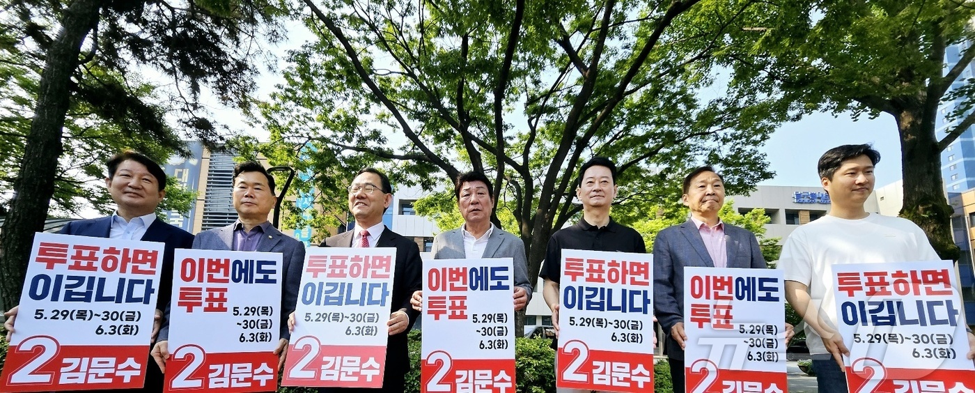 (대구=뉴스1) 남승렬 기자 = 제21대 대선 사전투표 첫날인 29일 오전 대구를 지역구로 둔 국민의힘 국회의원들이 대구 수성구청 앞 인도에서 사전투표를 독려하는 퍼포먼스를 하고 …