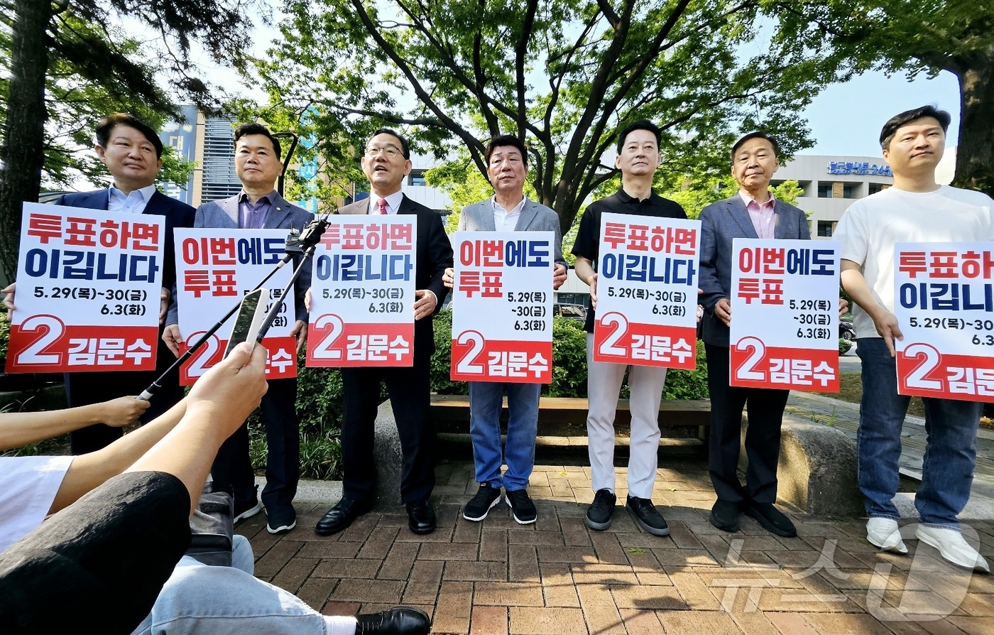 (대구=뉴스1) 남승렬 기자 = 제21대 대선 사전투표 첫날인 29일 오전 대구를 지역구로 둔 국민의힘 국회의원들이 대구 수성구청 앞 인도에서 사전투표를 독려하는 퍼포먼스를 하고 …