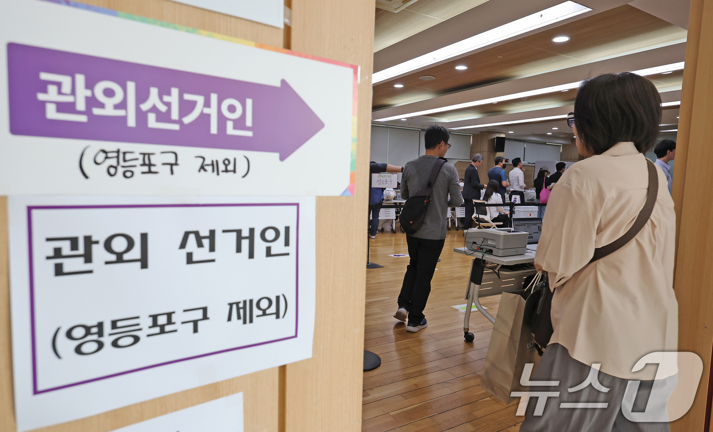 (서울=뉴스1) 장수영 기자 = 제21대 대통령 선거 사전 투표 첫날인 29일 서울 영등포구 여의동주민센터에 마련된 사전투표소로 유권자들이 들어가고 있다. 2025.5.29/뉴스1 …