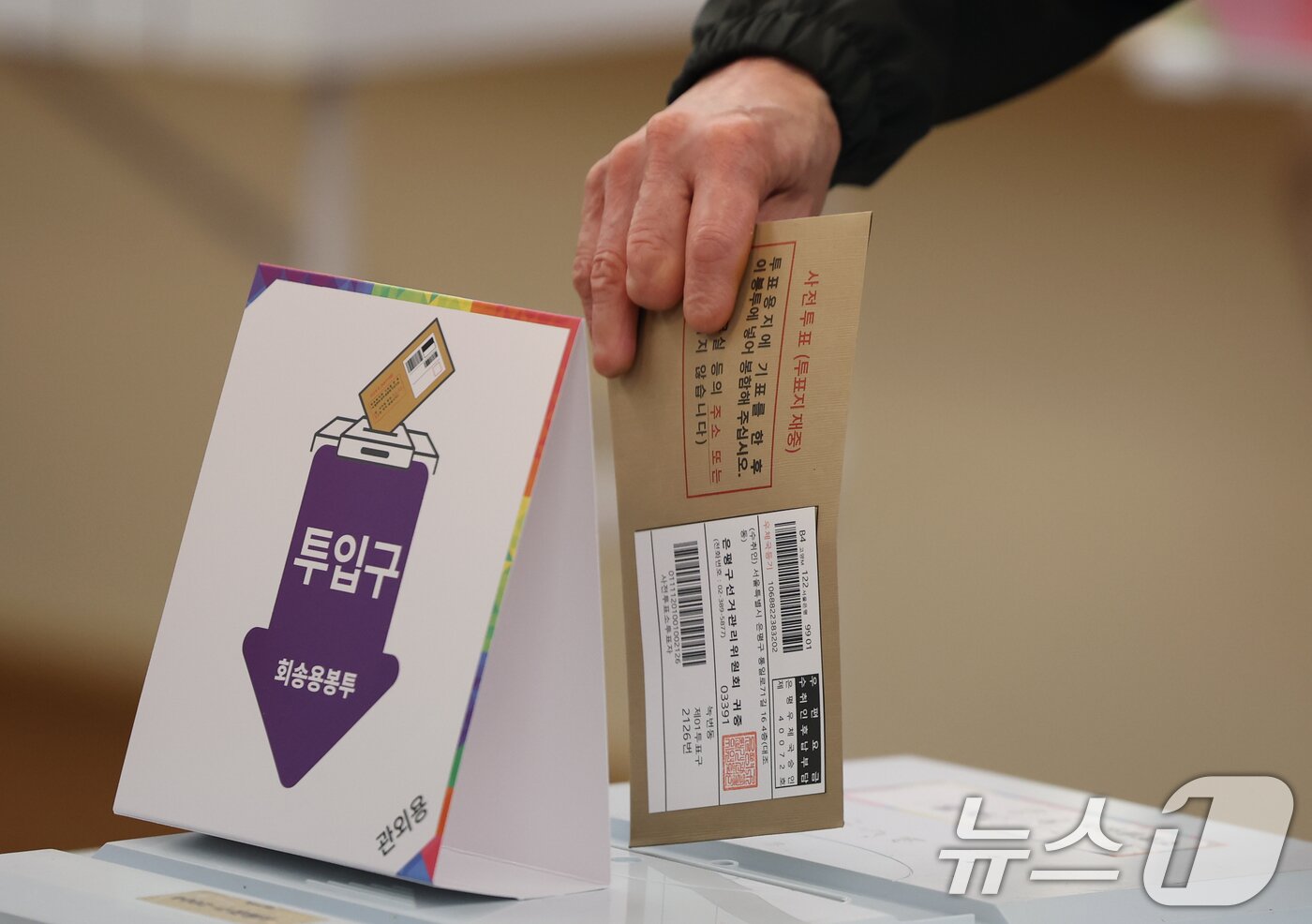 본문 이미지 - 제21대 대통령선거 사전투표 첫 날인 29일 오전 서울 중구 명동주민센터에 마련된 투표소에서 유권자들이 소중한 한 표를 행사하고 있다.  2025.5.29/뉴스1 ⓒ News1 오대일 기자