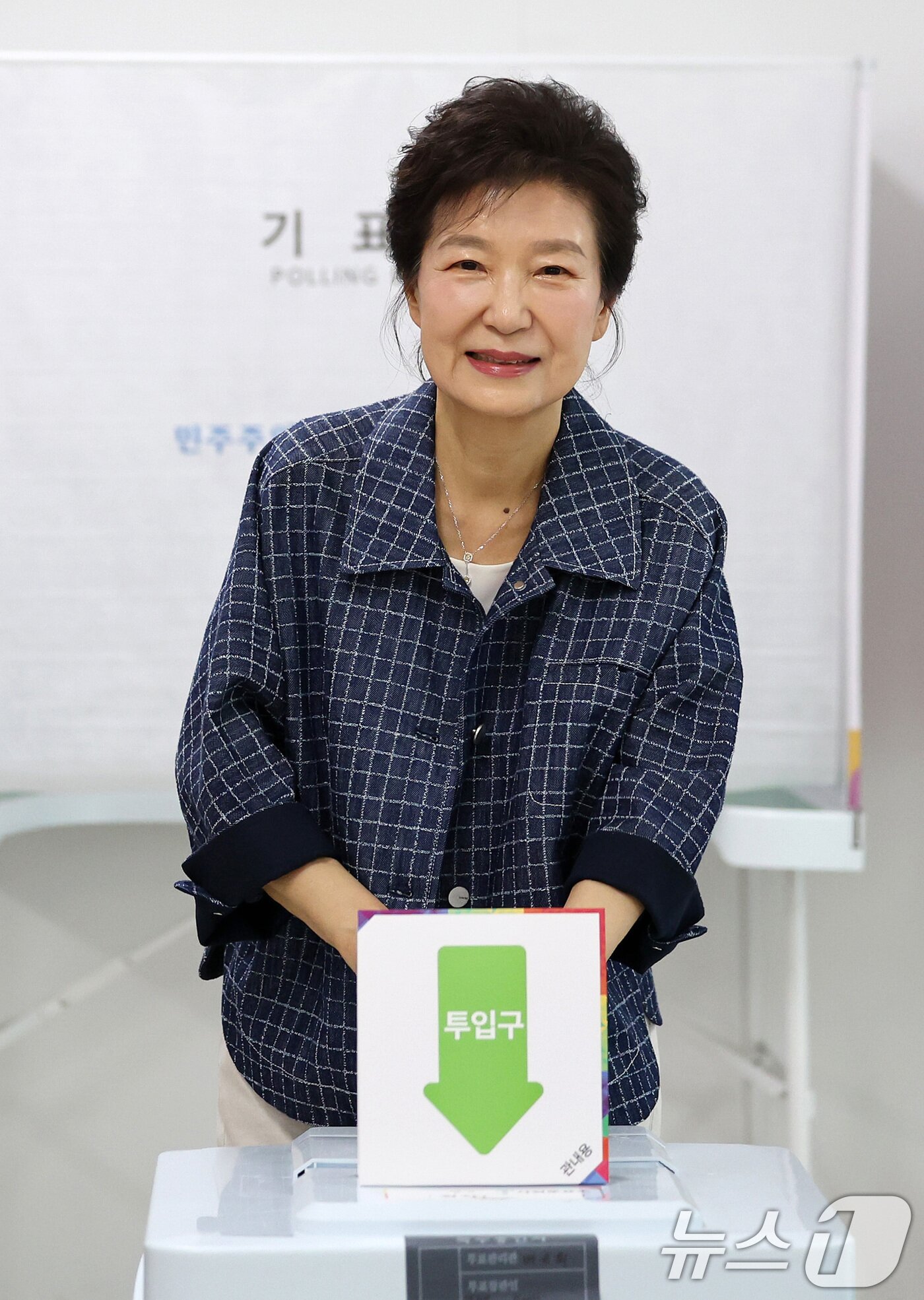 본문 이미지 - 박근혜 전 대통령이 제21대 대통령선거 첫날인 29일 오전 대구 달성군 유가읍 행정복지센터에 마련된 사전투표소에서 투표하고 있다. 2025.5.29/뉴스1 ⓒ News1 공정식 기자