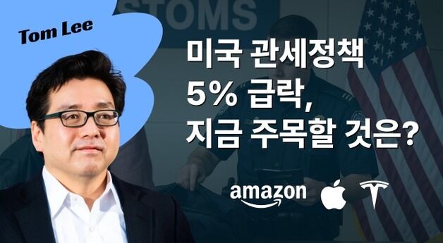 "오늘 밤 미국장 이슈는?"…NH투자증권, '월가 라이브' 서비스 출시
