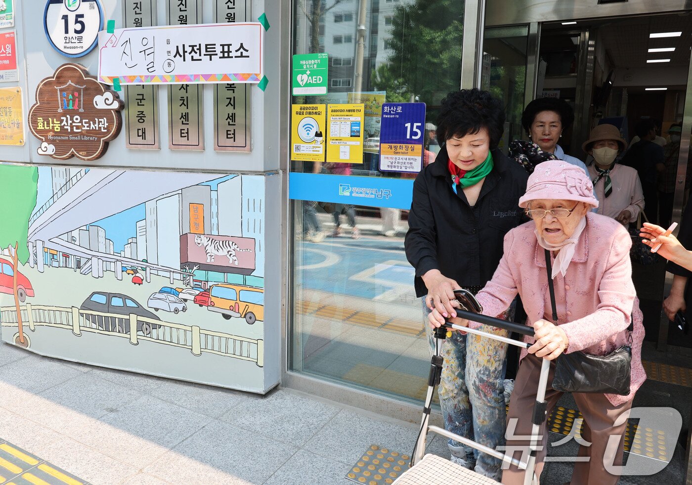 본문 이미지 - 제21대 대통령선거 사전투표가 시작된 29일 101세 김인순 어르신이 광주 남구 진월동 사전투표소에서 투표권을 행사 후 돌아가고 있다. ⓒ News1 박지현 기자