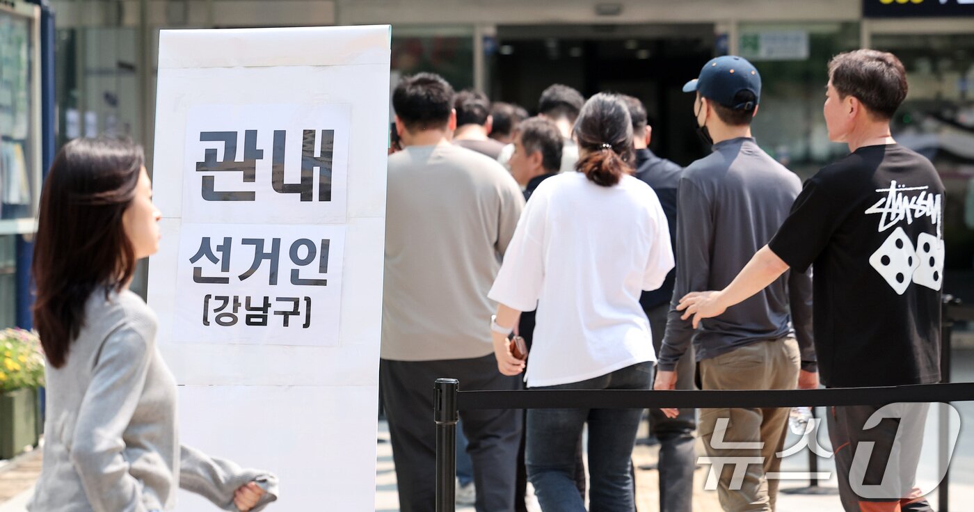 본문 이미지 - 제21대 대통령 선거 사전 투표 첫날인 29일 오전 서울 강남구 역삼1동 주민센터에 마련된 사전투표소에서 유권자들이 투표하기 위해 줄을 서 있다. 2025.5.29/뉴스1 ⓒ News1 김성진 기자