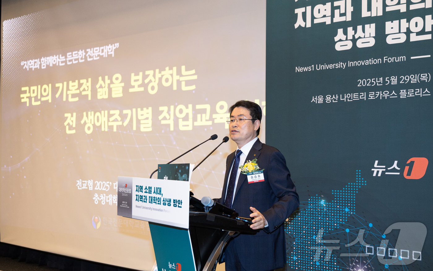 (서울=뉴스1) 이승배 기자 = 송승호 충청대학교 총장이 29일 서울 용산구 나인트리 프리미어 로카우스 호텔에서 '지역 소멸 시대, 지역과 대학의 상생 방안'을 주제로 열린 202 …