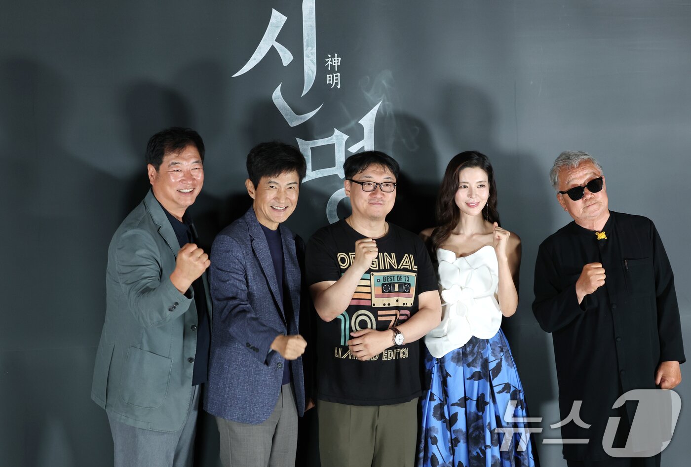 본문 이미지 - 배우 주성환(왼쪽부터)과 안내상, 김남균 감독, 김규리, 명계남이 29일 서울 용산구 CGV용산아이파크몰에서 열린 영화 ‘신명’ 제작보고회에 참석해 포즈를 취하고 있다. '신명'은 신비로운 힘을 이용해 권력을 쥐려는 한 여인 윤지희(김규리 분)와 숨겨진 거대한 진실을 파헤치는 저널리스트 정현수(안내상 분)의 치열한 싸움 그리고 은밀한 음모, 주술과 정치의 결탁을 파헤치는 충격적인 스토리를 담아낸 작품이다. ⓒ News1 권현진 기자