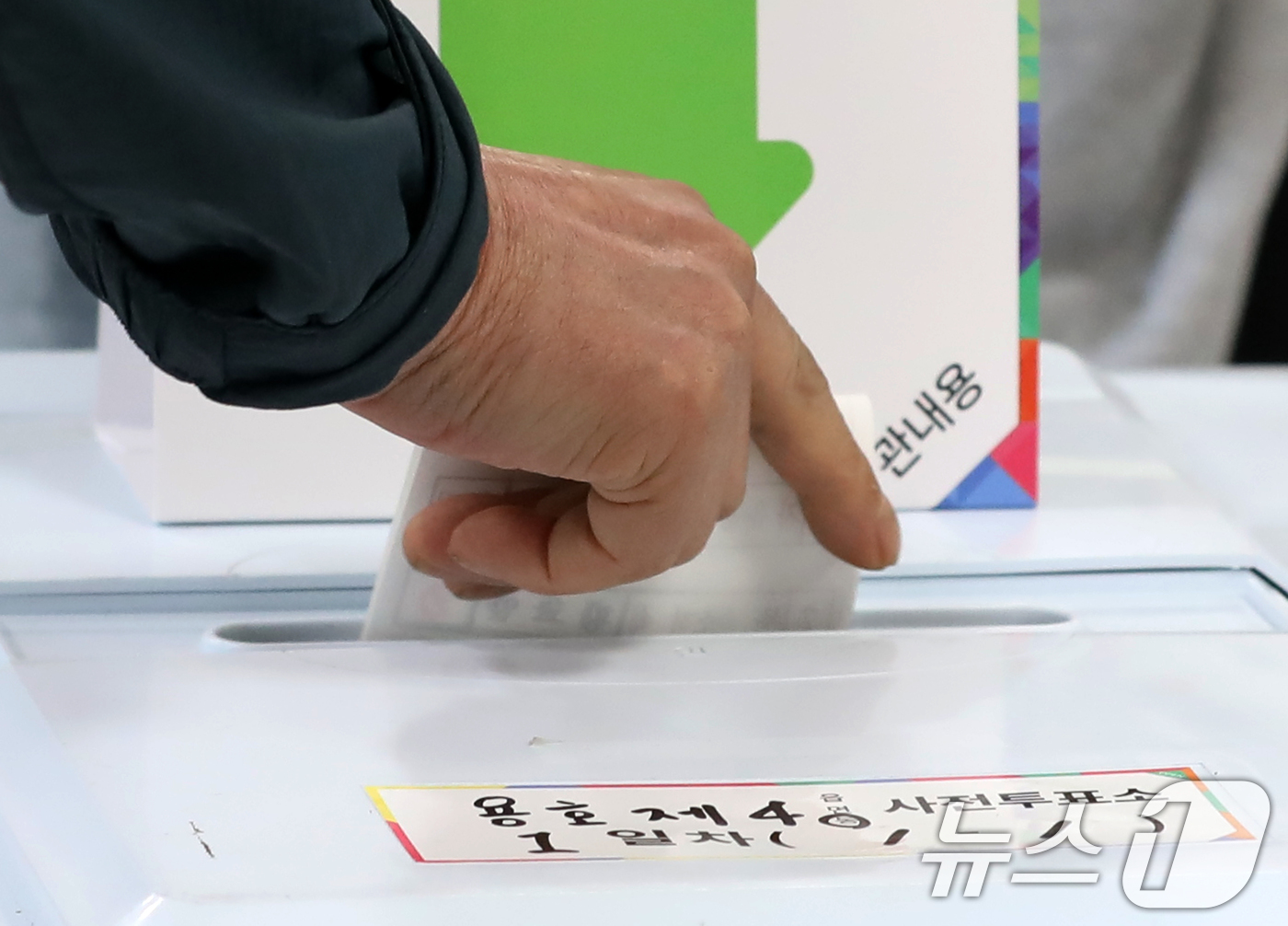 (부산=뉴스1) 윤일지 기자 = 제21대 대통령선거 사전투표 첫날인 29일 부산 남구 용호4동주민센터 마련된 사전투표소에서 유권자가 투표를 하고 있다. 2025.5.29/뉴스1