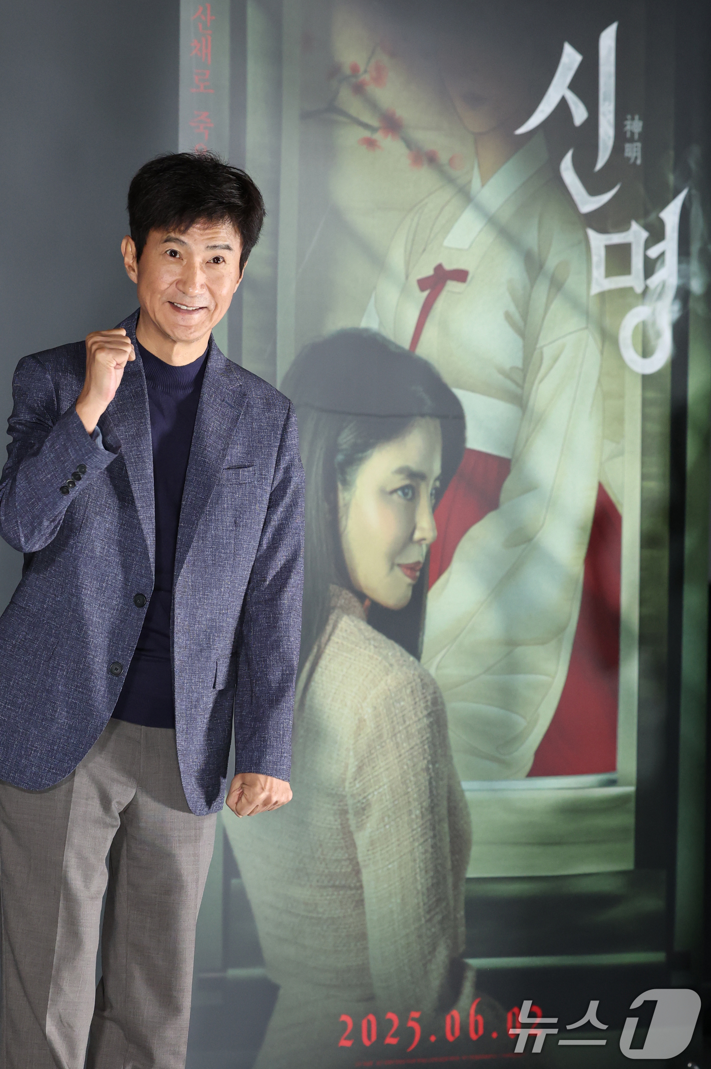 (서울=뉴스1) 권현진 기자 = 배우 안내상이 29일 서울 용산구 CGV용산아이파크몰에서 열린 영화 ‘신명’(감독 김남균) 제작보고회에 참석해 포즈를 취하고 있다.'신명'은 신비로 …