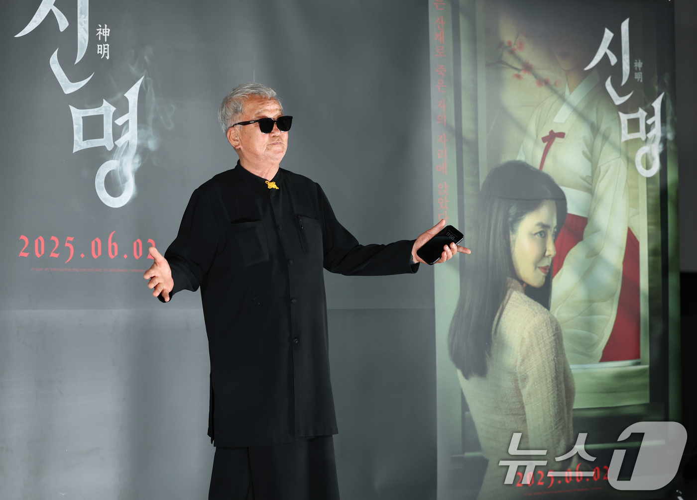 명계남 포즈 취하는 '신명' 명계남 - 뉴스1