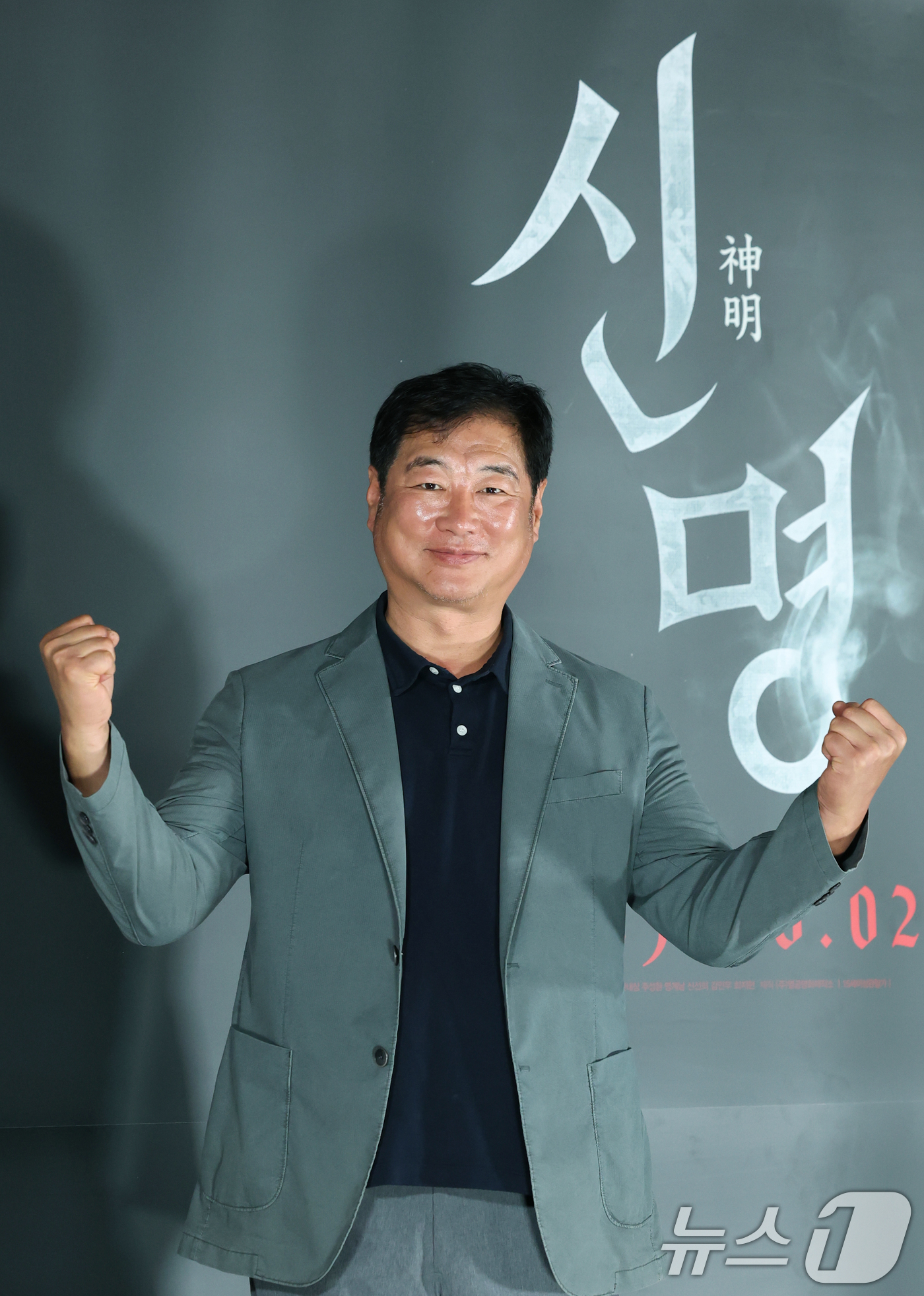 (서울=뉴스1) 권현진 기자 = 배우 주성환이 29일 서울 용산구 CGV용산아이파크몰에서 열린 영화 ‘신명’ 제작보고회에 참석해 포즈를 취하고 있다.'신명'은 신비로운 힘을 이용해 …