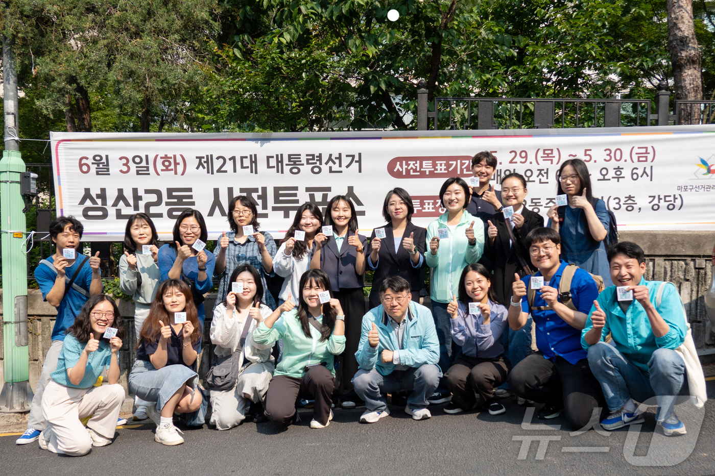 (서울=뉴스1) = 용혜인 기본소득당 대표가 제21대 대통령선거 사전투표 첫날인 29일 서울 마포구 성산2동 주민센터에서 2030 여성 당원·시민들과 투표를 마친 뒤 기념 촬영하고 …