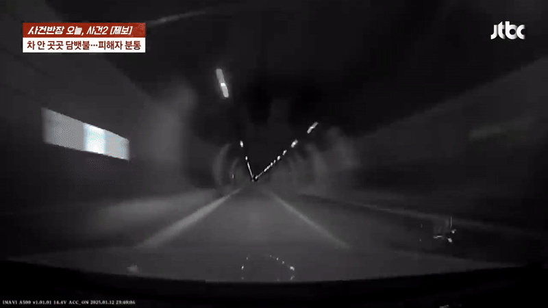 본문 이미지 - (JTBC '사건반장')