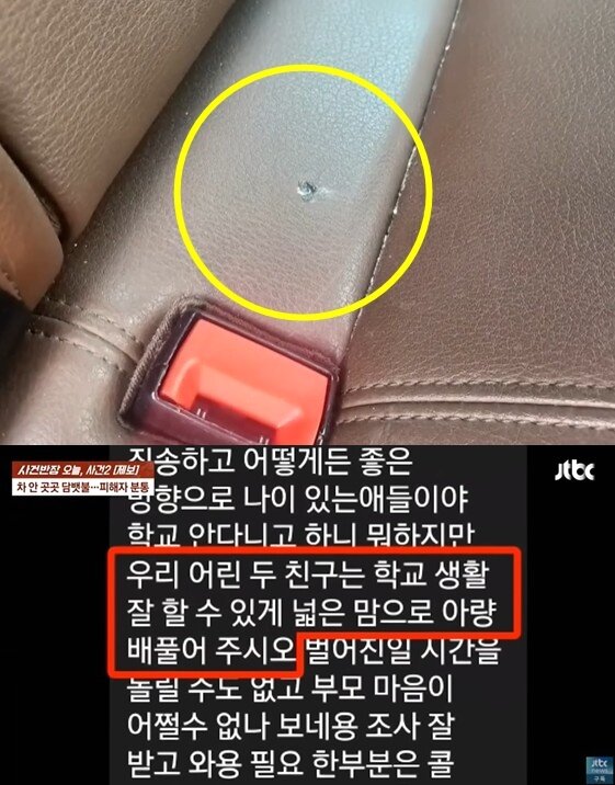 본문 이미지 - (JTBC '사건반장')