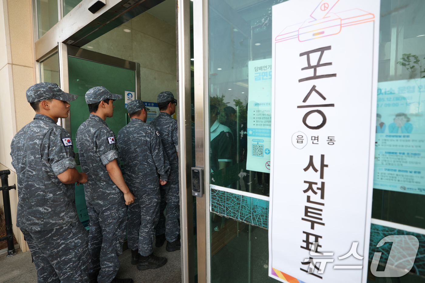 (평택=뉴스1) 김영운 기자 = 제21대 대통령선거 사전투표 첫 날인 29일 경기 평택시 포승읍 포승문화복지센터에 마련된 사전투표소에서 해군 2함대 수병들이 사전투표를 하기 위해 …