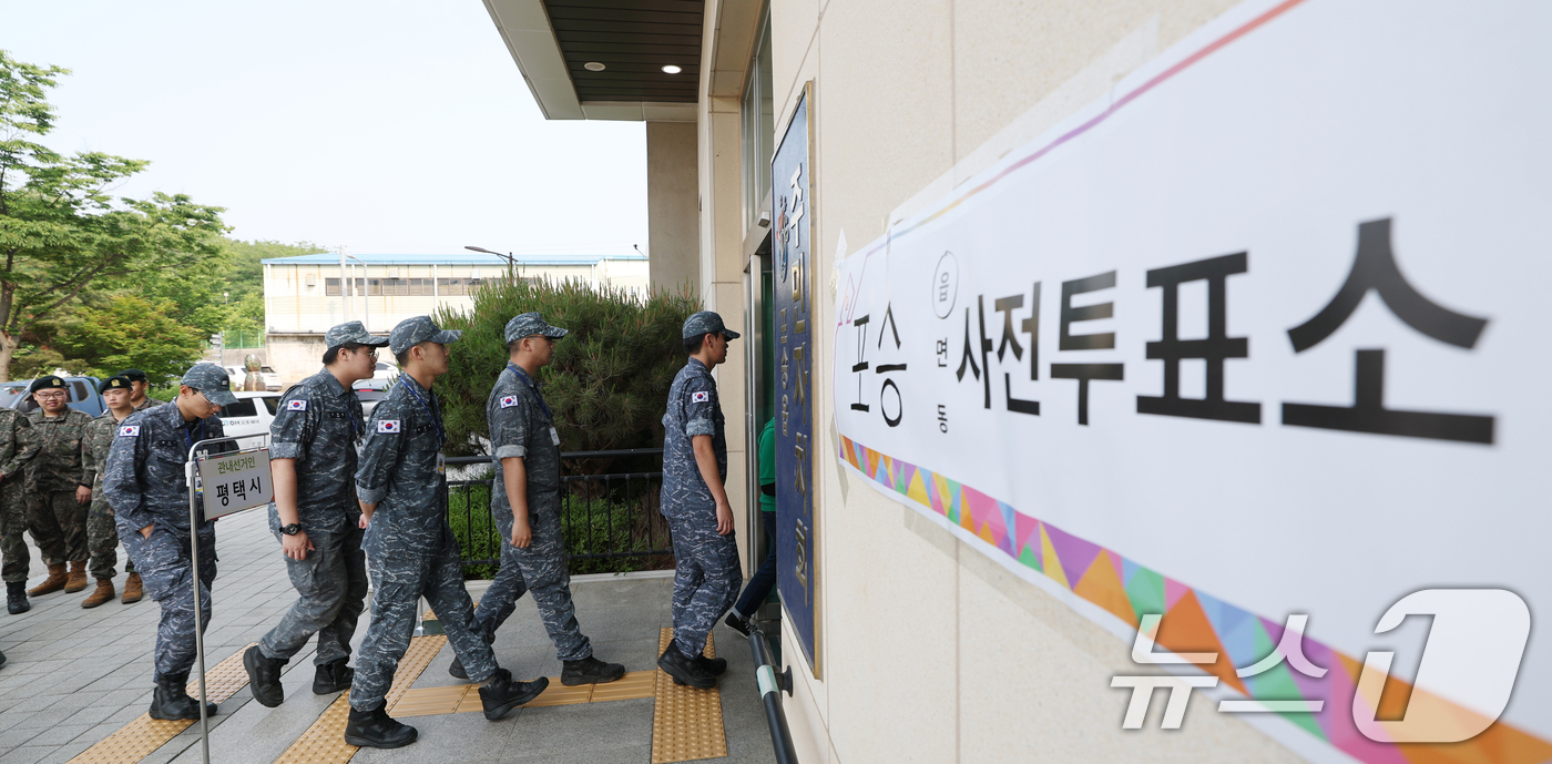 (평택=뉴스1) 김영운 기자 = 제21대 대통령선거 사전투표 첫 날인 29일 경기 평택시 포승읍 포승문화복지센터에 마련된 사전투표소에서 해군 2함대 수병들이 사전투표를 하기 위해 …