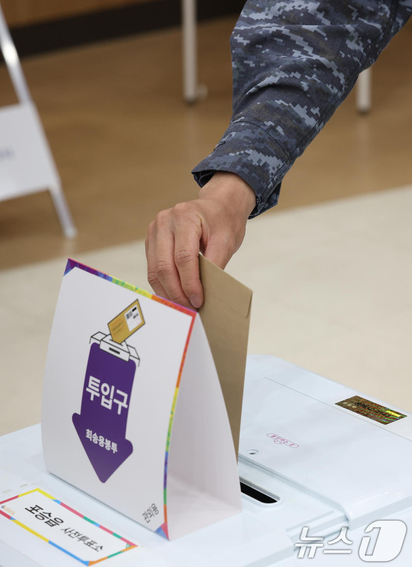 (평택=뉴스1) 김영운 기자 = 제21대 대통령선거 사전투표 첫 날인 29일 경기 평택시 포승읍 포승문화복지센터에 마련된 사전투표소에서 해군 2함대 수병들이 사전투표를 하고 있다. …