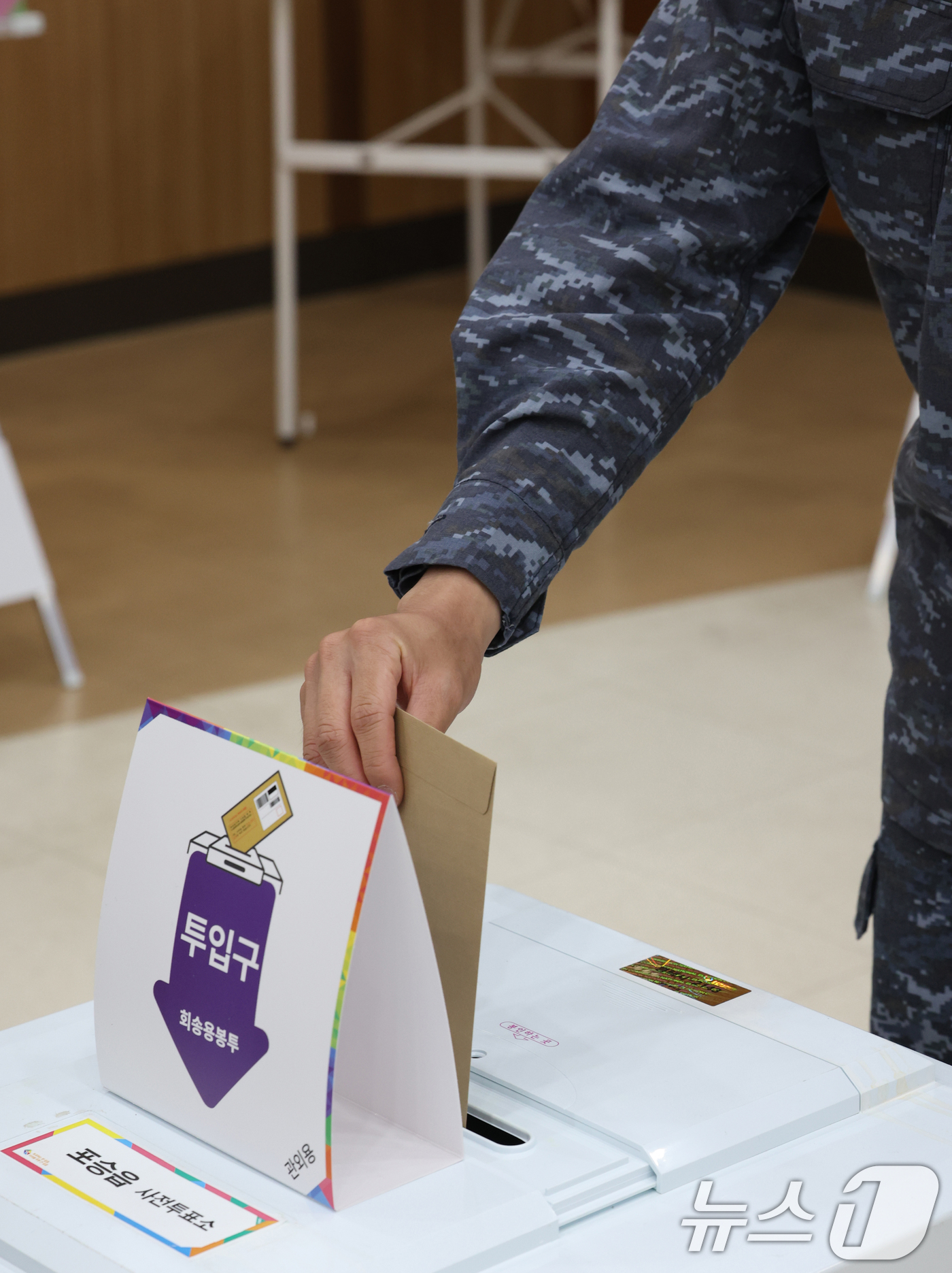 (평택=뉴스1) 김영운 기자 = 제21대 대통령선거 사전투표 첫 날인 29일 경기 평택시 포승읍 포승문화복지센터에 마련된 사전투표소에서 해군 2함대 수병들이 사전투표를 하고 있다. …