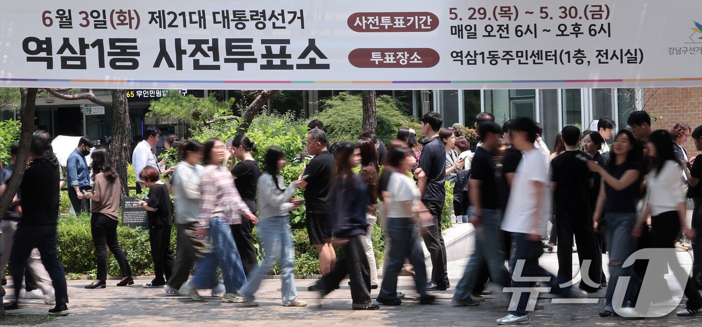 본문 이미지 - 제21대 대통령 선거 사전 투표 첫날인 29일 오전 서울 강남구 역삼1동 주민센터에 마련된 사전투표소에서 유권자들이 투표하기 위해 줄을 서 있다. 2025.5.29/뉴스1 ⓒ News1 김성진 기자