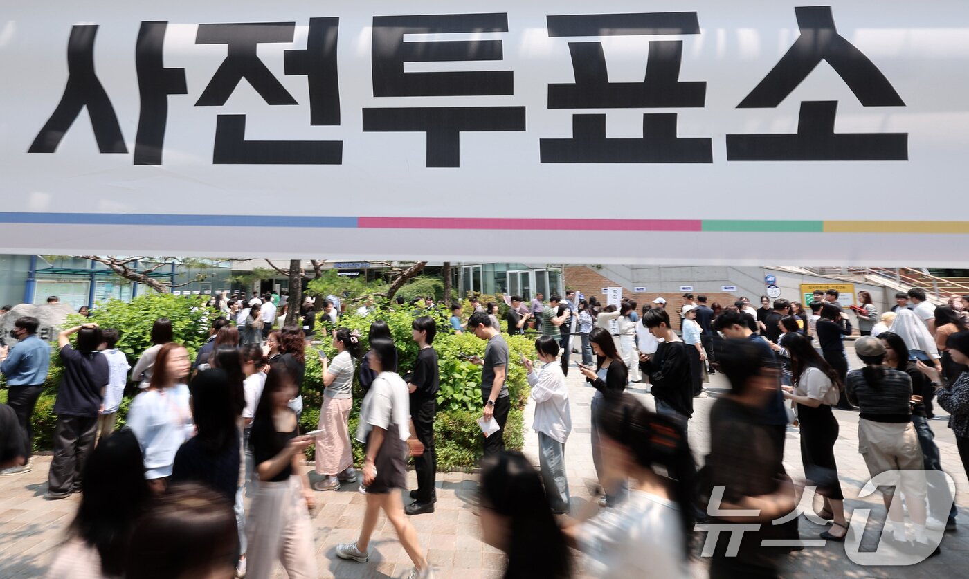 본문 이미지 - 제21대 대통령 선거 사전 투표 첫날인 29일 오전 서울 강남구 역삼1동 주민센터에 마련된 사전투표소에서 유권자들이 투표하기 위해 줄을 서 있다. 2025.5.29/뉴스1 ⓒ News1 김성진 기자