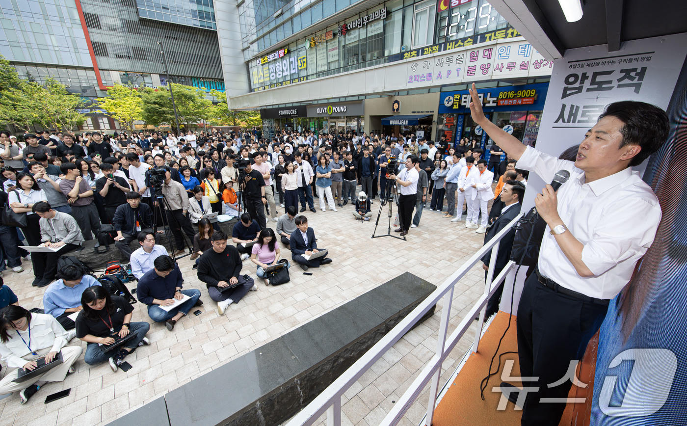 (성남=뉴스1) 이재명 기자 = 이준석 개혁신당 대통령 후보가 29일 오후 경기도 성남시 분당구 판교유스페이스 야외광장에서 시민들에게 지지를 호소하고 있다. 2025.5.29/뉴스 …