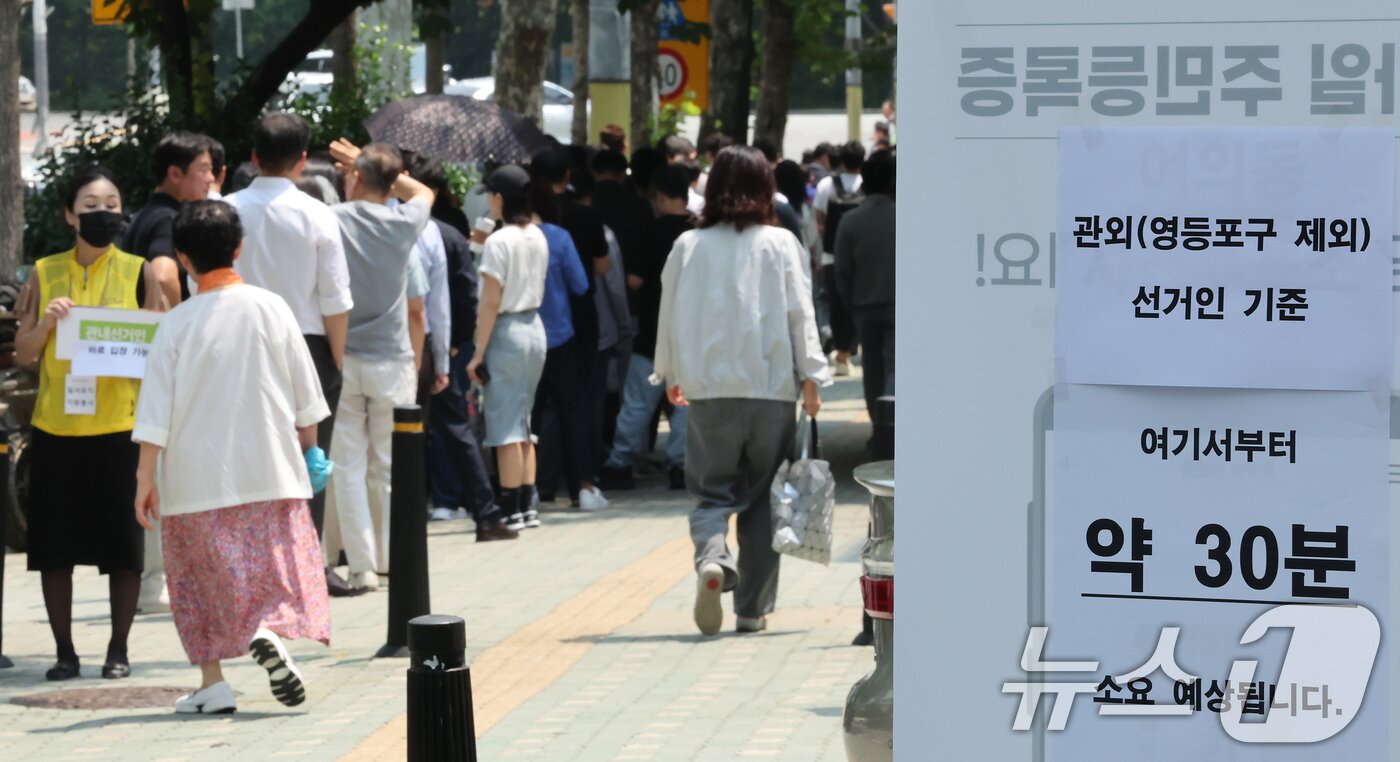 본문 이미지 - 제21대 대통령 선거 사전 투표 첫날인 29일 서울 영등포구 여의동주민센터에 마련된 사전투표소를 찾은 유권자들이 점심시간 중 투표를 하기 위해 긴 줄을 서고 있다. 선관위에 따르면 사전투표 첫날 13시 기준 투표율은 10.51%로 역대치를 기록하고 있다. 2025.5.29/뉴스1 ⓒ News1 장수영 기자