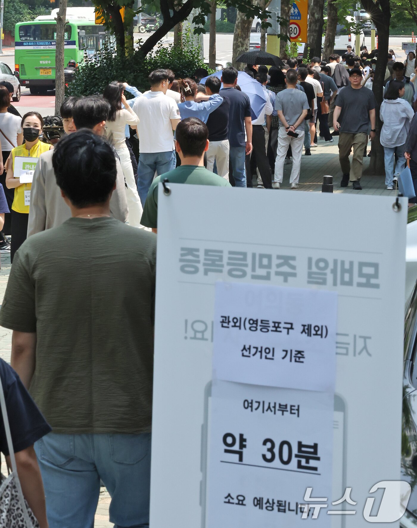 본문 이미지 - 제21대 대통령 선거 사전 투표 첫날인 29일 서울 영등포구 여의동주민센터에 마련된 사전투표소를 찾은 유권자들이 점심시간 중 투표를 하기 위해 긴 줄을 서고 있다. 2025.5.29/뉴스1 ⓒ News1 장수영 기자