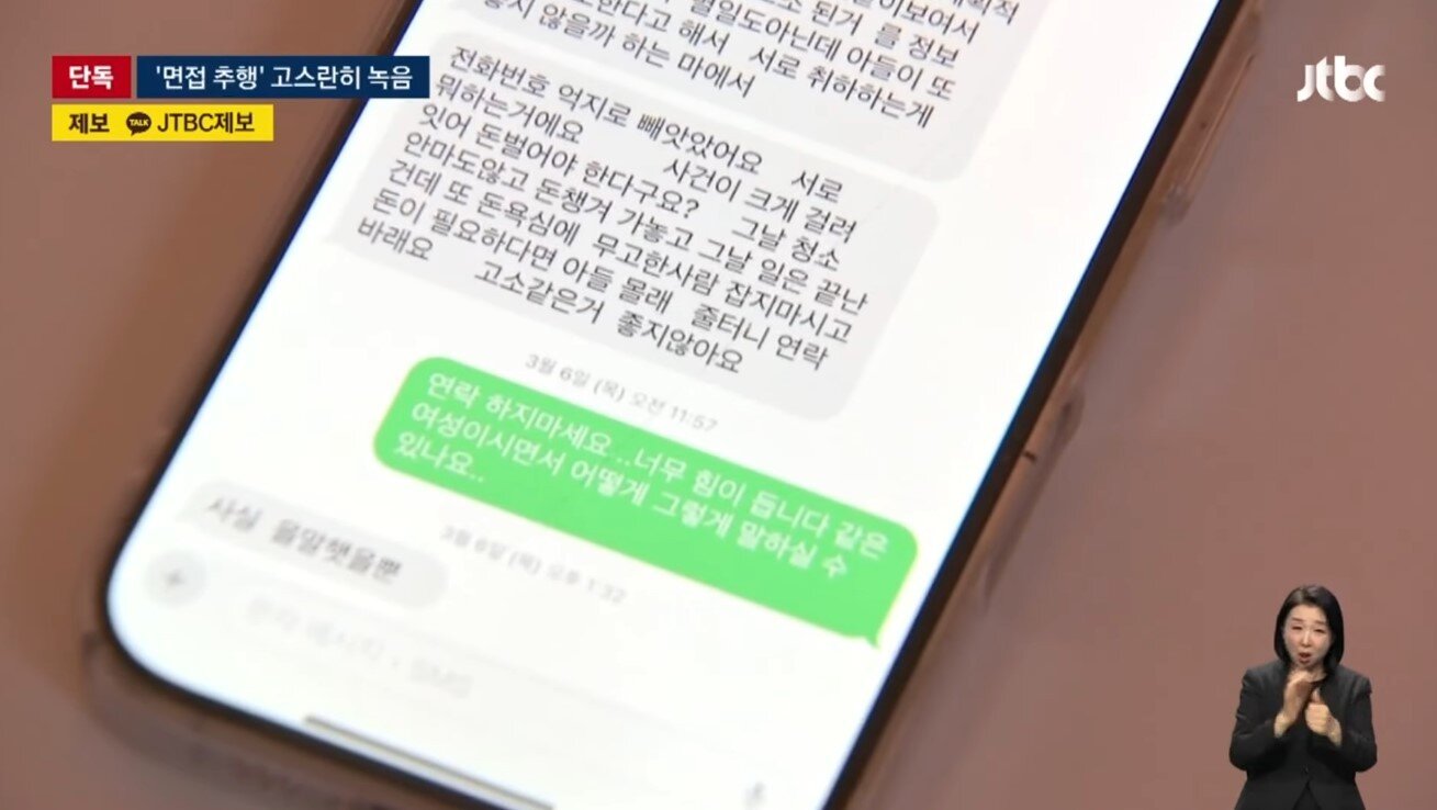 본문 이미지 - (JTBC 뉴스)