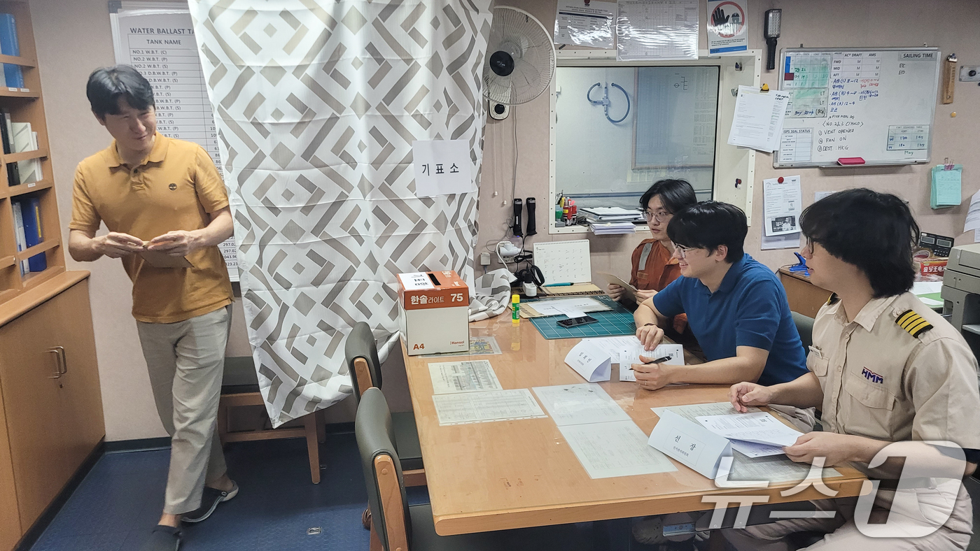 (서울=뉴스1) = 전국해상선원노동조합연맹은 소속 선원조합원들이 지난 26일부터 4일간 제21대 대통령 선거 선상투표에 참여했다고 29일 밝혔다.사진은 선상투표에 참여하고 있는 H …