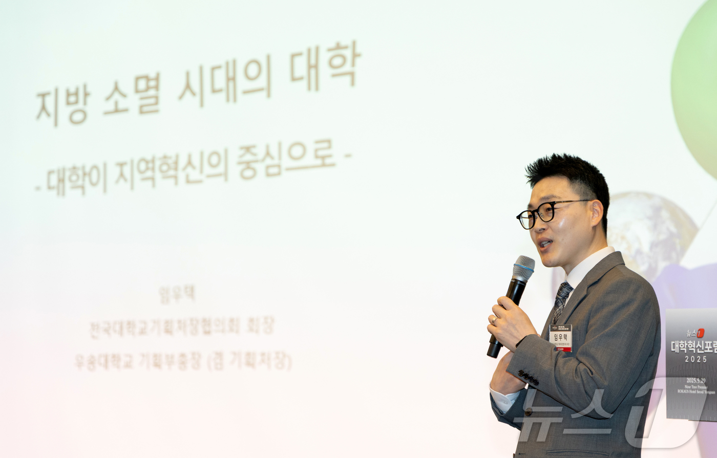 (서울=뉴스1) 이승배 기자 = 임우택 전국대학교기획처장협의회 회장이 29일 서울 용산구 나인트리 프리미어 로카우스 호텔에서 '지역 소멸 시대, 지역과 대학의 상생 방안'을 주제로 …
