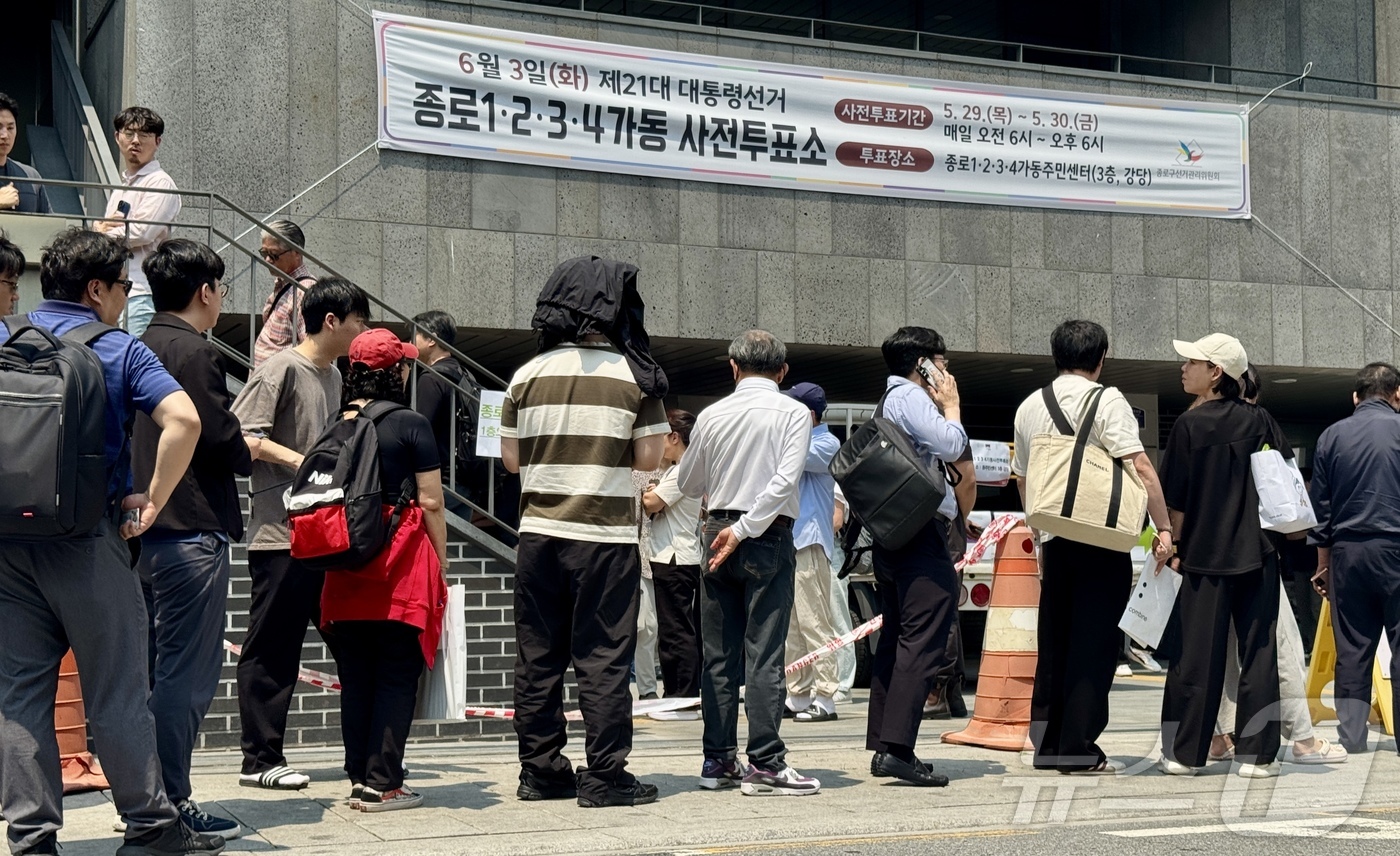(서울=뉴스1) 유승관 기자 = 제21대 대통령선거 사전투표 첫 날인 29일 서울 종로구 종로1·2·3·4가동 주민센터 투표소에 마련된 투표소에서 직장인들이 점심시간을 이용해 투표 …
