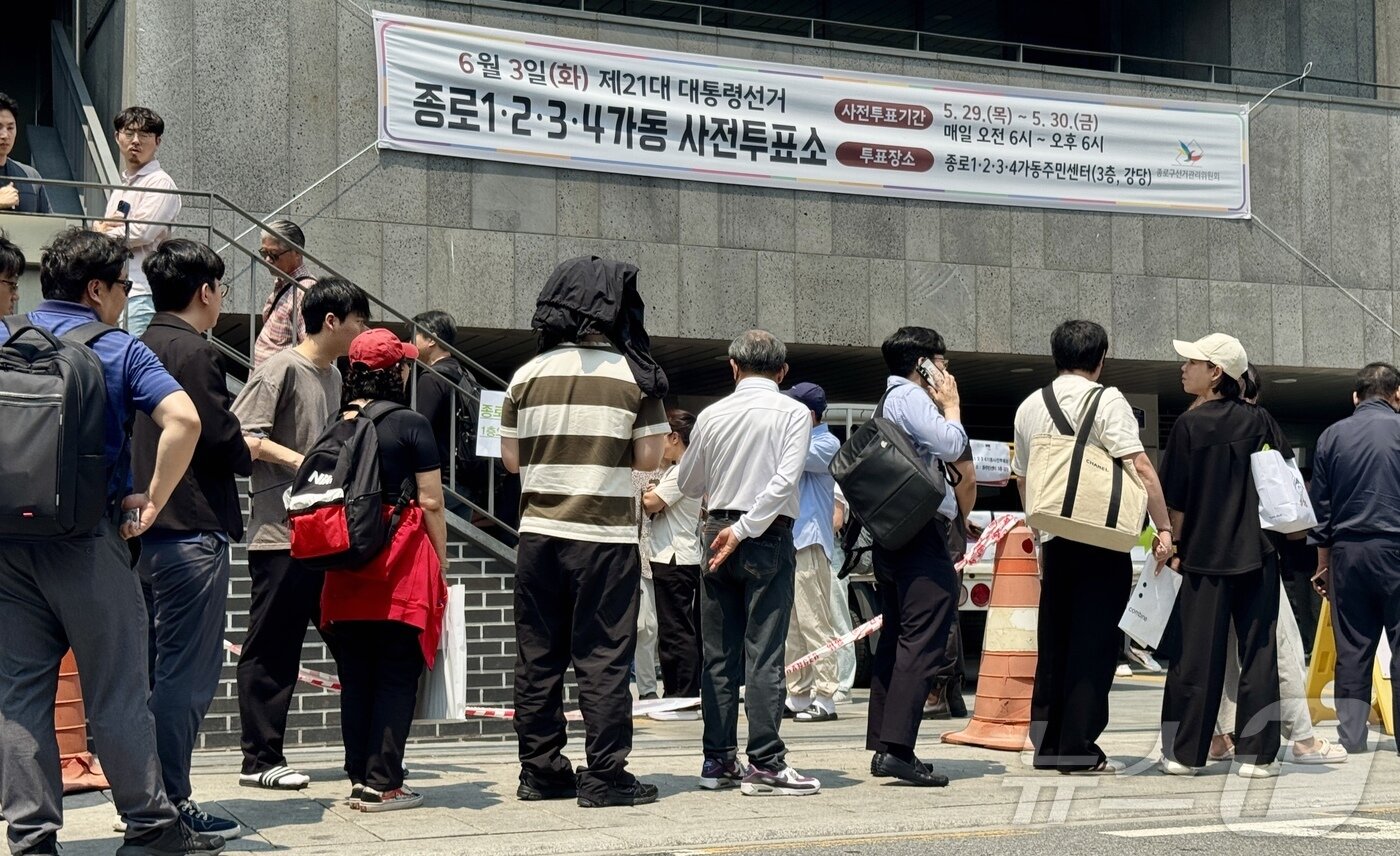 본문 이미지 - 제21대 대통령선거 사전투표 첫 날인 29일 서울 종로구 종로1·2·3·4가동 주민센터 투표소에 마련된 투표소에서 직장인들이 점심시간을 이용해 투표를 위해 길게 줄을 늘어서 있다. 2025.5.29/뉴스1 ⓒ News1 유승관 기자