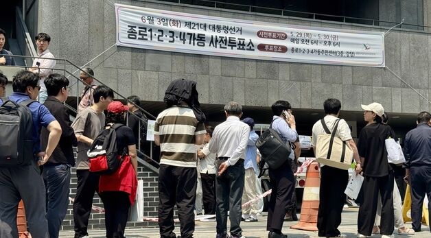 더워도 투표는 해야죠
